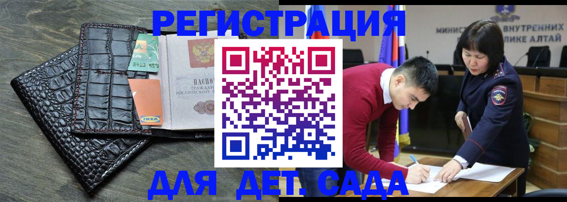 временная регистрация для школы в Заозёрске