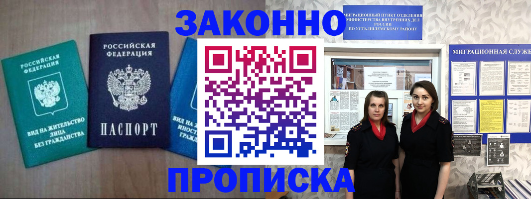 регистрация для школы в Заозёрске